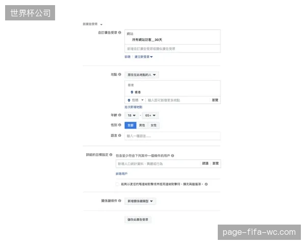 赛事转播画面场边广告牌全面转向动态区域化精准受众投放