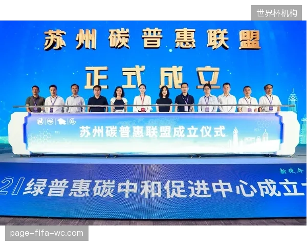 体育场景的碳普惠闭环已经出现，区块链技术连接了个人低碳行为与商业积分，验证了观众参与的商业可行性