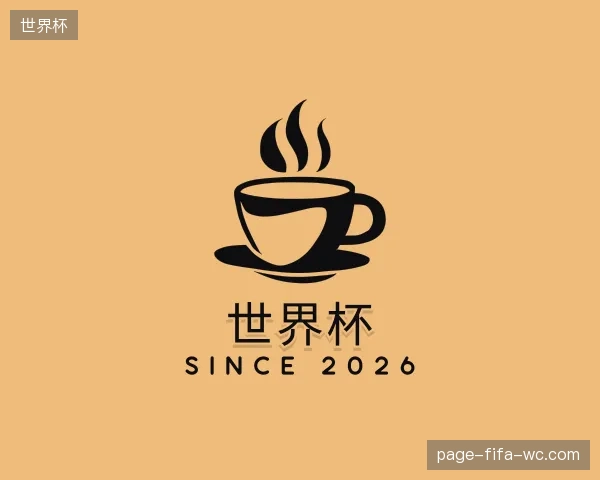 知道世界杯公司